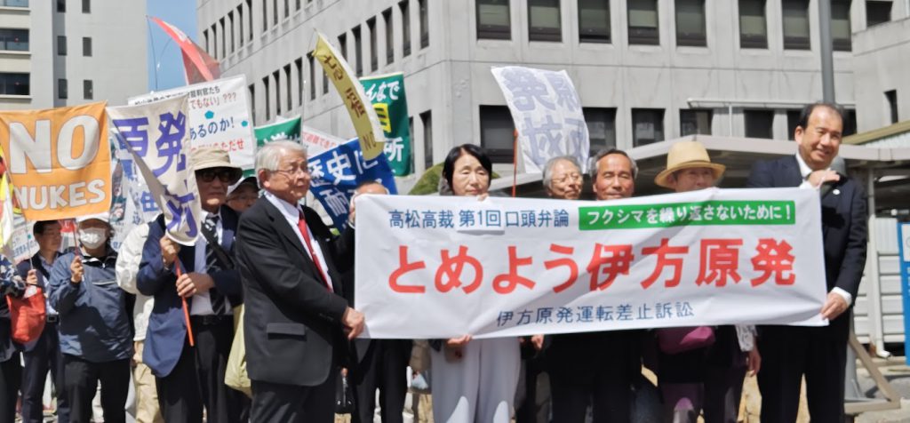 高松高裁前に四国各地から原告(控訴人)・支援者が結集！　4月21日(火)第1回口頭弁論 開かれる